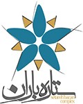 سیتی سنتر ستاره باران